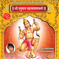 Ajit Kadkade - Shri Hanuman Sahastranamavali