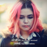 Jane - เท่าชีวิต (Orchestra Version)