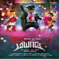 Sreejith Edavana - Meow (Original Motion Picture Soundtrack)