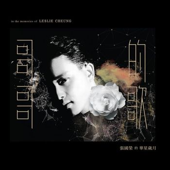 Leslie Cheung - In The Memories Of Leslie Cheung