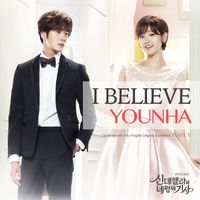 Younha - Cinderella & Four Knights, Pt. 5 (Original Soundtrack)