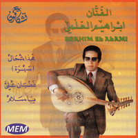 Brahim El Alami - Hada achhal (Sahratoun)