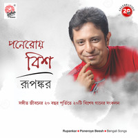 Rupankar - Poneroye Beesh
