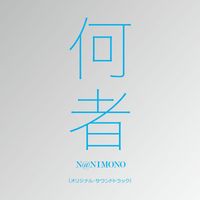 Yasutaka Nakata - NANIMONO ORIGINAL SOUNDTRACK
