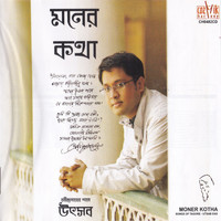Utsab Das - Moner Kotha