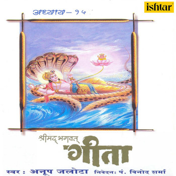 Anup Jalota - Shreemad Bhagwat Geeta Adhyay 15