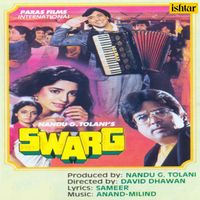 Anand - Milind - Swarg (Original Motion Picture Soundtrack)