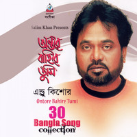 Andrew Kishore - Ontore Bahire Tumi