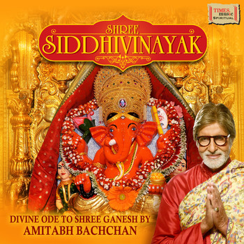 Various Artists - Shree Siddhivinayak
