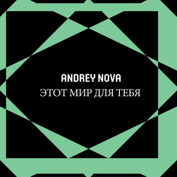 Andrey Nova featuring Natasha Dementieva - Этот мир для тебя