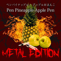 Luke Gibson - Pen Pineapple Apple Pen (Heavy Metal Version of PPAP Pen Pineapple Apple Pen)
