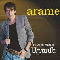 Arame - Arame (Im Miak Sireli [Explicit])