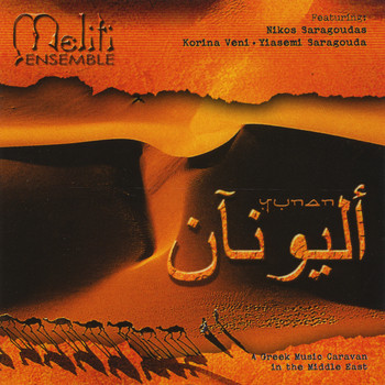 Meliti Ensemble - Yunan