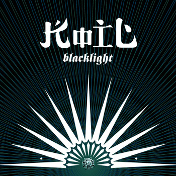 Koil - Blacklight