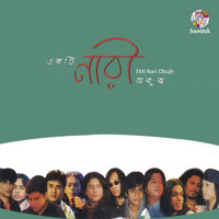 Various Aritsts - Ekti Nari Obujh