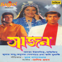 Nadeem - Shravan - Saajan (Original Motion Picture Soundtrack)
