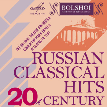 Various Artists - 20th Century Russian Classical Hits