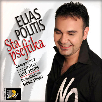 Elias Politis - Sta Pseftika