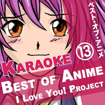 I Love You! Project - Best of Anime, Vol. 13 (Karaoke Songs)