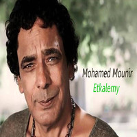 Mohamed Mounir - Etkalemy