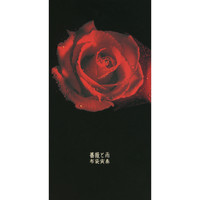 Hotei - A Rose In The Rain