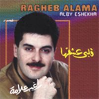 Ragheb Alama - Alby Eshekha