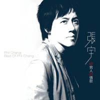 Phil Chang - Best of Phil Chang (2016 Remaster)