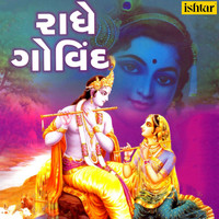 Ashit Desai - Radhe Govind
