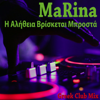 Marina - I Alithia Vriskete Brosta Greek Club Mix