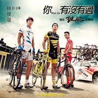 JJ Lin - Roll On (Theme Song Of ''To The Fore'' )