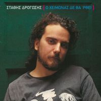 Stathis Drogosis - O Himonas De Tha 'rthi