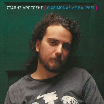 Stathis Drogosis - O Himonas De Tha 'rthi