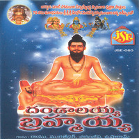 Various Aritists - Dandalayya Bramhayya