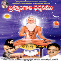 Various Aritists - Sri Brahamgari Darsanam