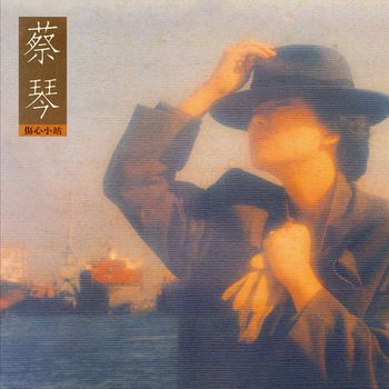 Tsai Ching - Heartbreak Station (Remastered)