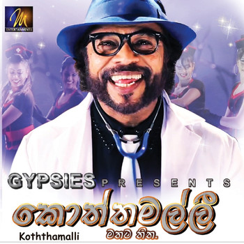 The Gypsies - Koththamalli