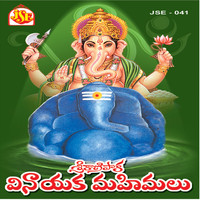 Various Aritists - Sri Kanipaka Vinayaka Mahimalu