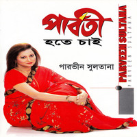 Parveen Sultana - Parboti Hote Chai
