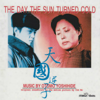 Otomo Yoshihide - The Day the Sun Turned Cold (Original Motion Picture Soundtrack)