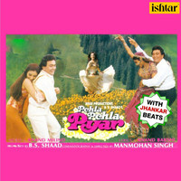 Anand - Milind - Pehla Pehla Pyar (With Jhankar Beats) (Original Motion Picture Soundtrack)
