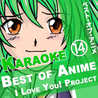 I Love You! Project - Best of Anime, Vol.14 (Karaoke Songs)