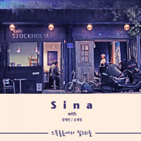 Sina - Stockholm Milk Tea
