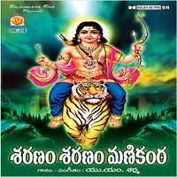 U. M. Sarma - Saranam Saranam Manikanta