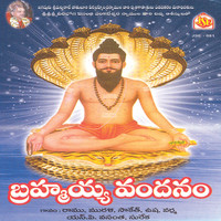 Various Aritists - Brahmayya Vandanam