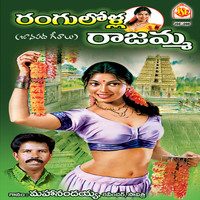 Various Aritists - Rangulola Rajamma