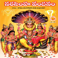Various Aritists - Narasimha Vandanam