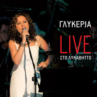 Glykeria - Live Sto Lykavitto