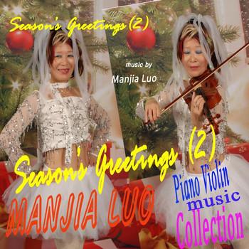 Manjia Luo - Season's Greetings 2: Piano Violin Collection