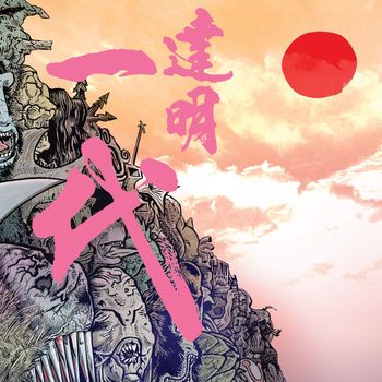 群星 - 達明一代