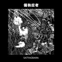 Paranoid - Satyagraha